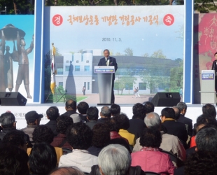 国債報酬運動記念館建立起工式