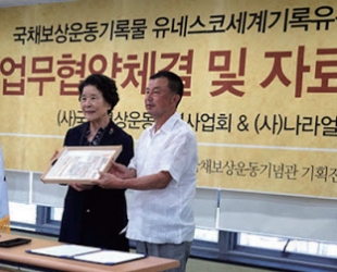 Seo Sang-don 100-year anniversary ceremony