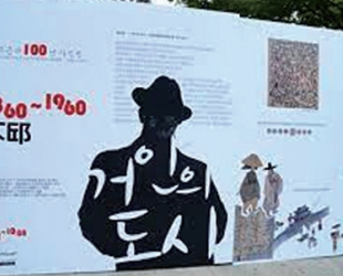 Seo Sang-don 100-year anniversary ceremony