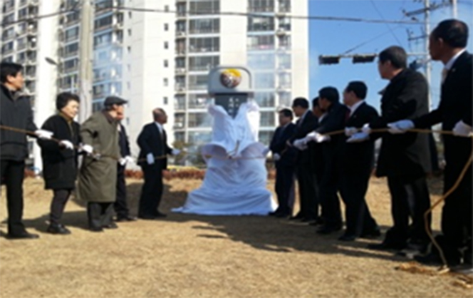 National Debt Redmption Movement Memorial in Goryeong-gun