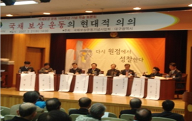 100-Year Anniversary Academic Seminar